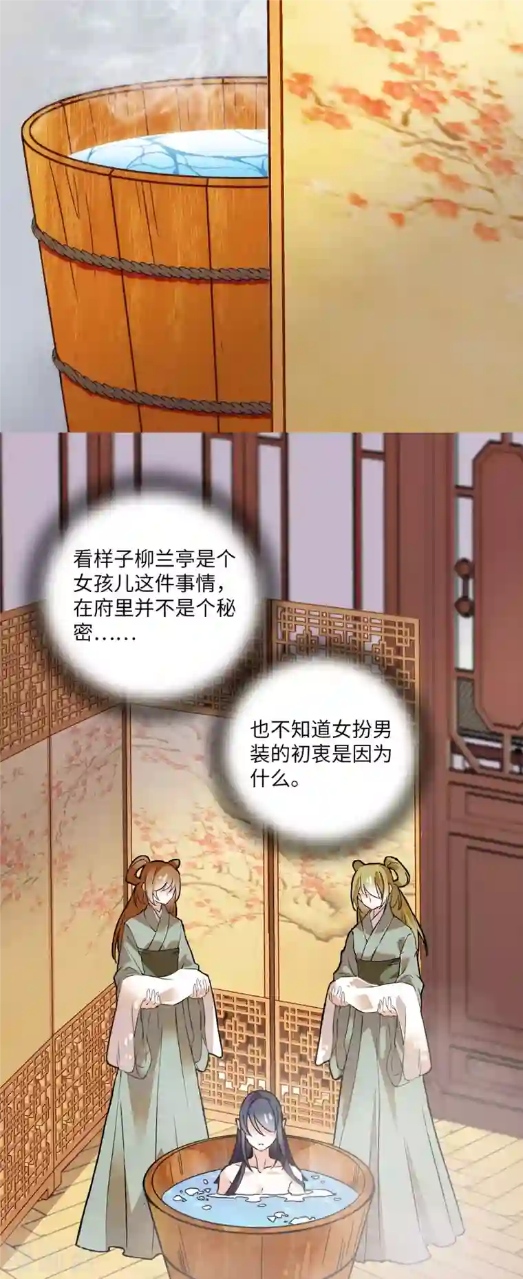 女帝直播攻略第10话 簪花粉黛俏郎君