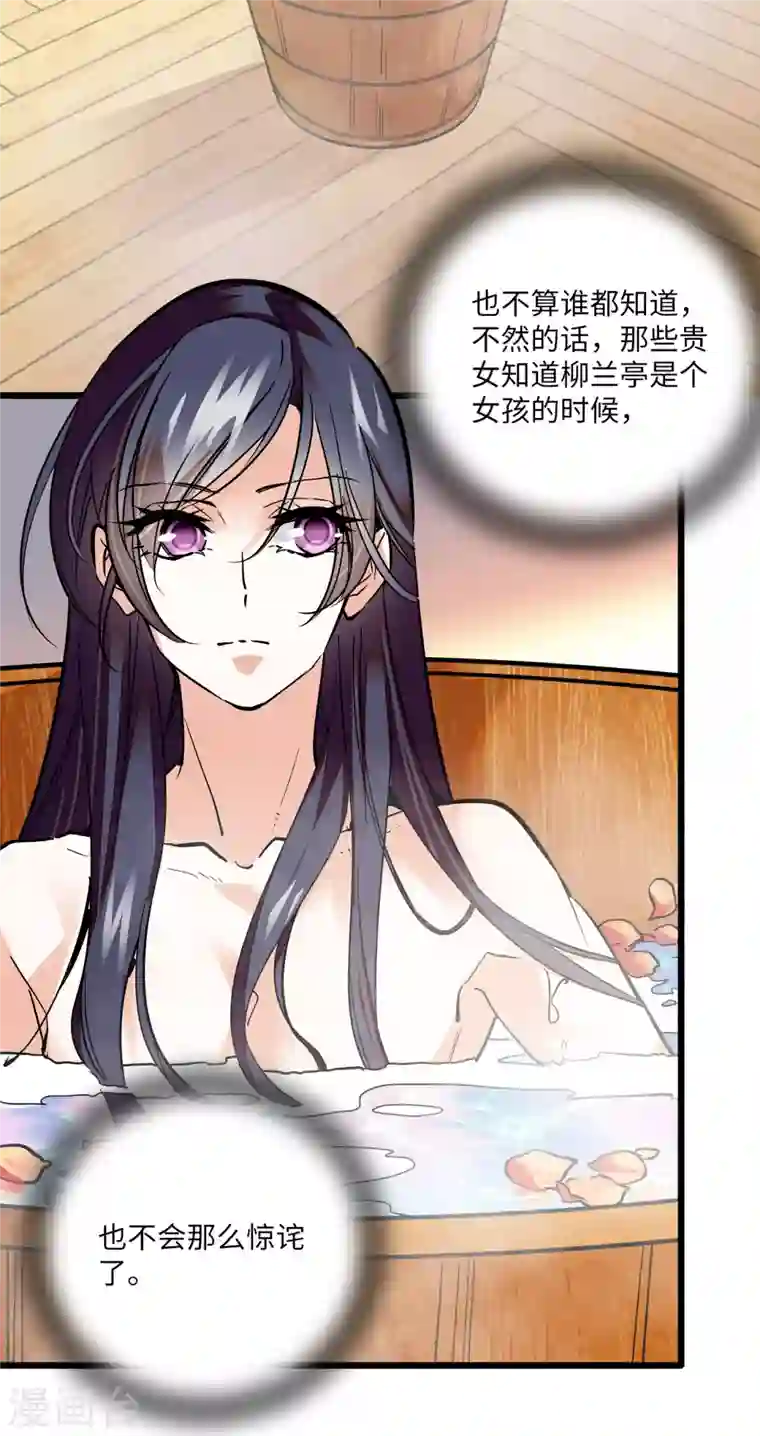 女帝直播攻略第10话 簪花粉黛俏郎君