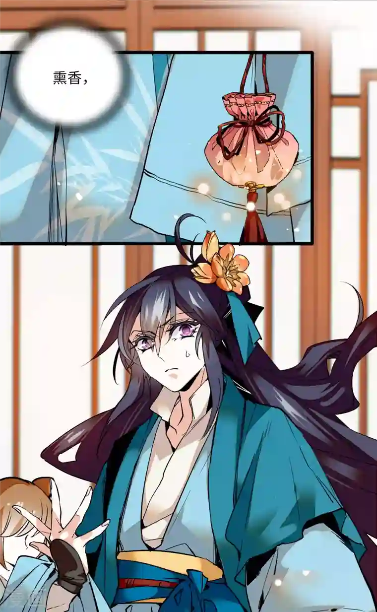 女帝直播攻略第10话 簪花粉黛俏郎君