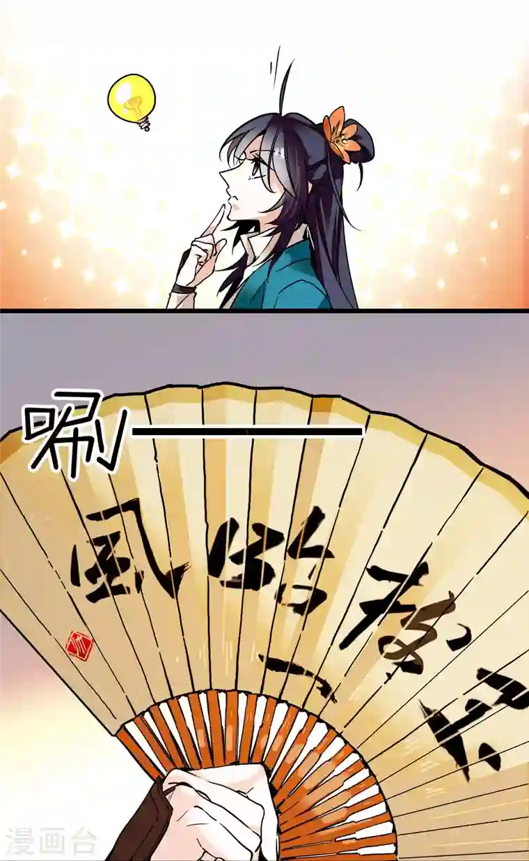 女帝直播攻略第10话 簪花粉黛俏郎君