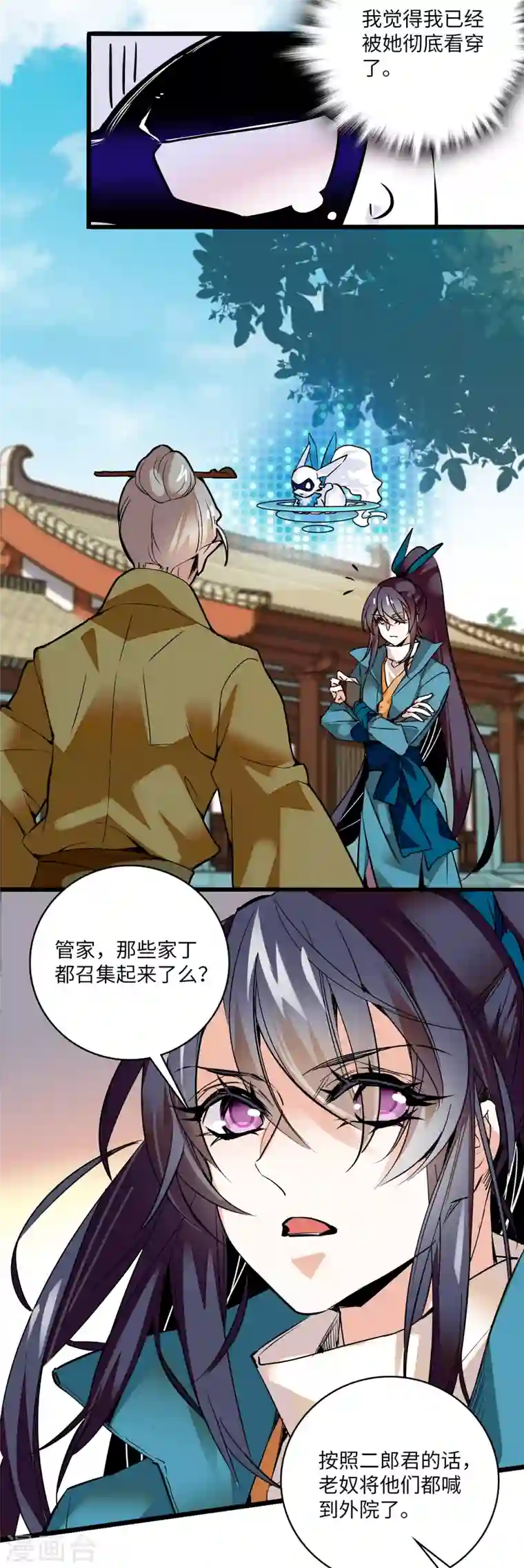 女帝直播攻略第10话 簪花粉黛俏郎君