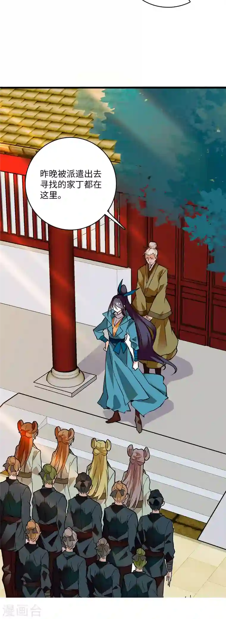 女帝直播攻略第10话 簪花粉黛俏郎君