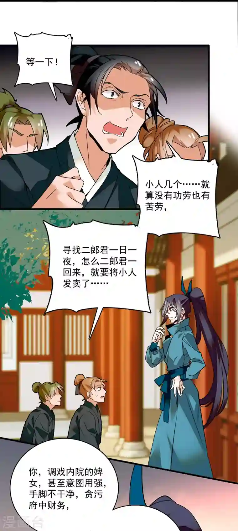 女帝直播攻略第10话 簪花粉黛俏郎君