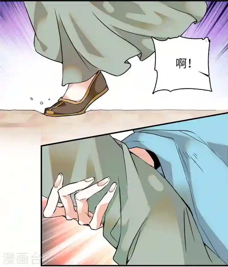 女帝直播攻略第11话 风情万种蝶姨娘