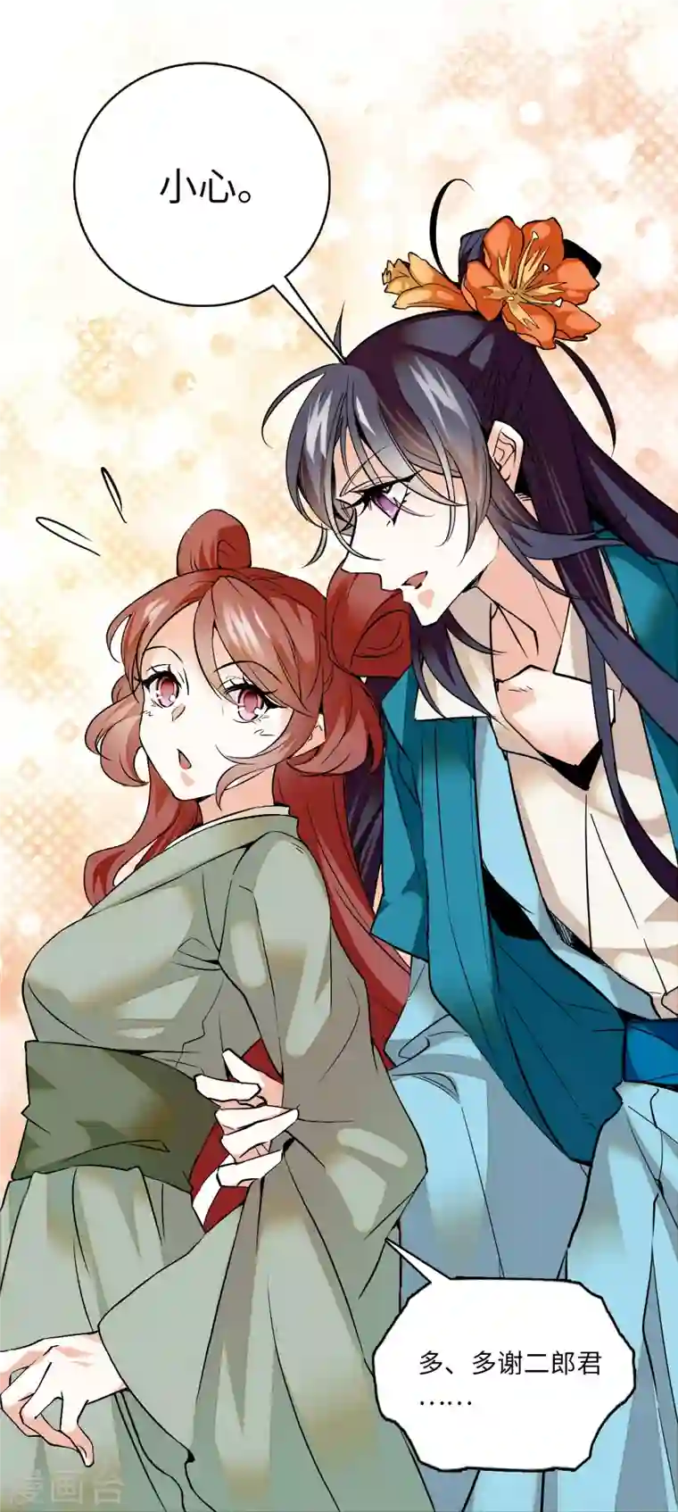 女帝直播攻略第11话 风情万种蝶姨娘