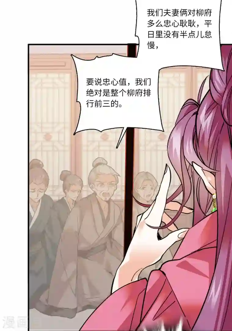 女帝直播攻略第11话 风情万种蝶姨娘