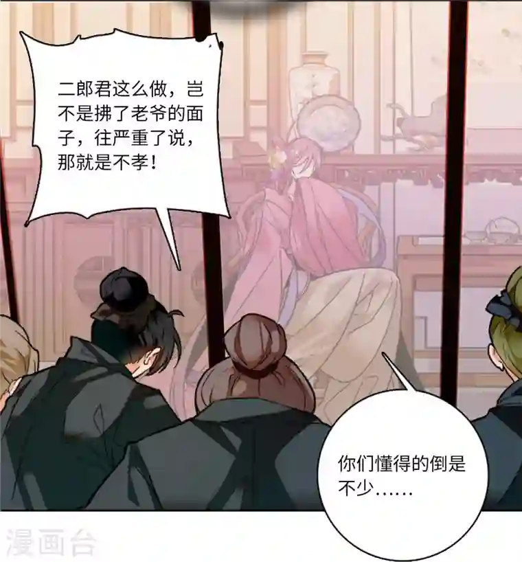 女帝直播攻略第11话 风情万种蝶姨娘