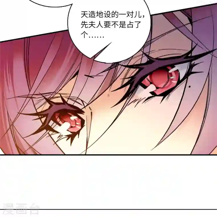 女帝直播攻略第11话 风情万种蝶姨娘