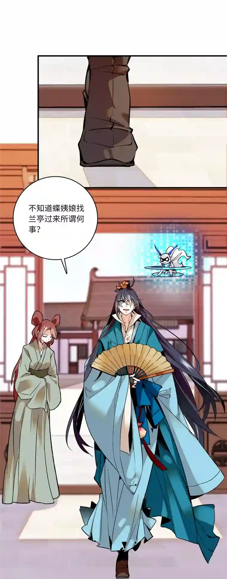 女帝直播攻略第11话 风情万种蝶姨娘