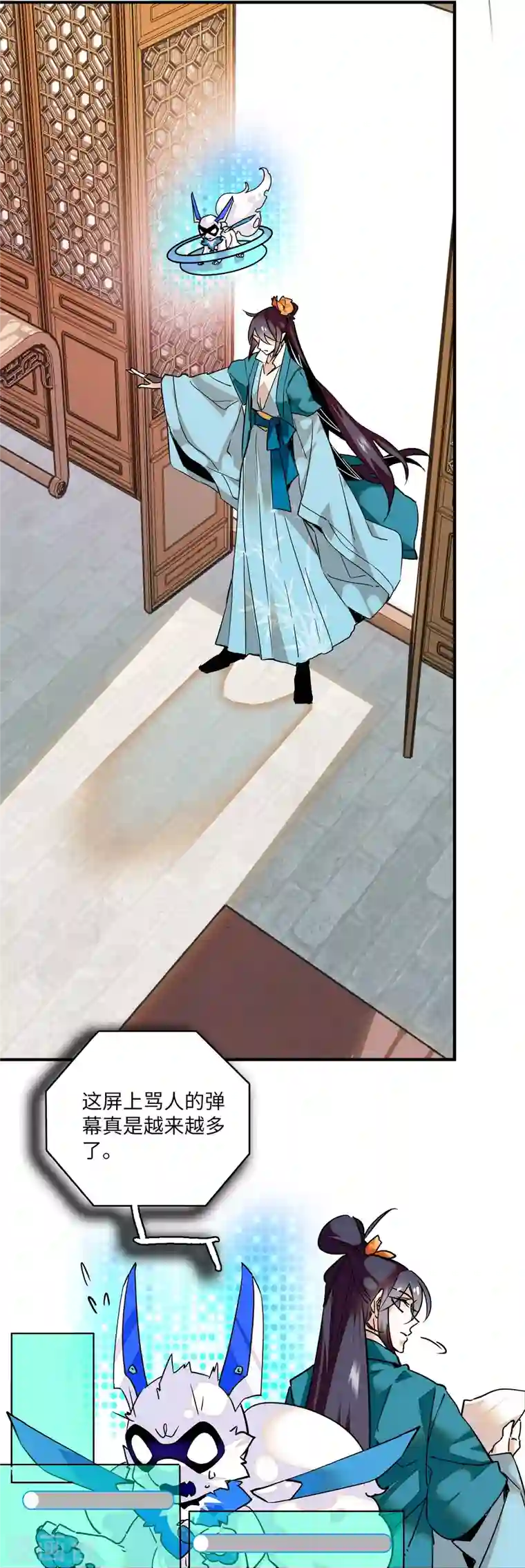 女帝直播攻略第11话 风情万种蝶姨娘