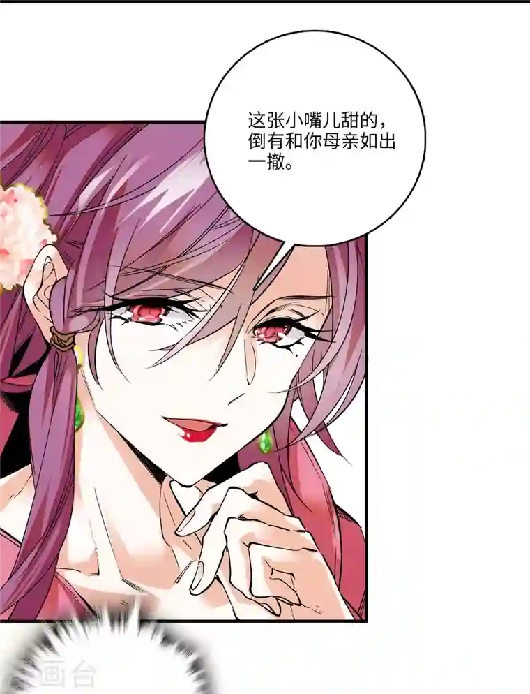 女帝直播攻略第11话 风情万种蝶姨娘