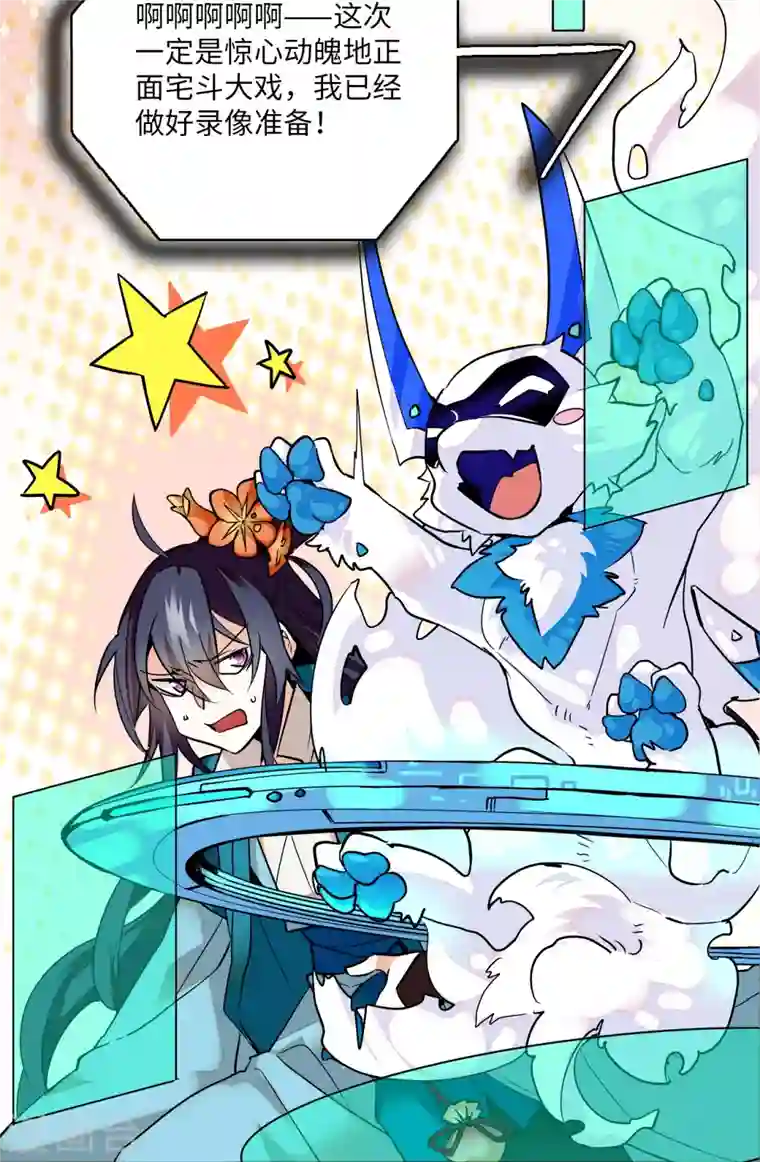 女帝直播攻略第11话 风情万种蝶姨娘