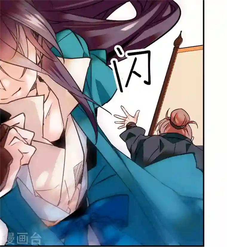 女帝直播攻略第12话 手起扇落