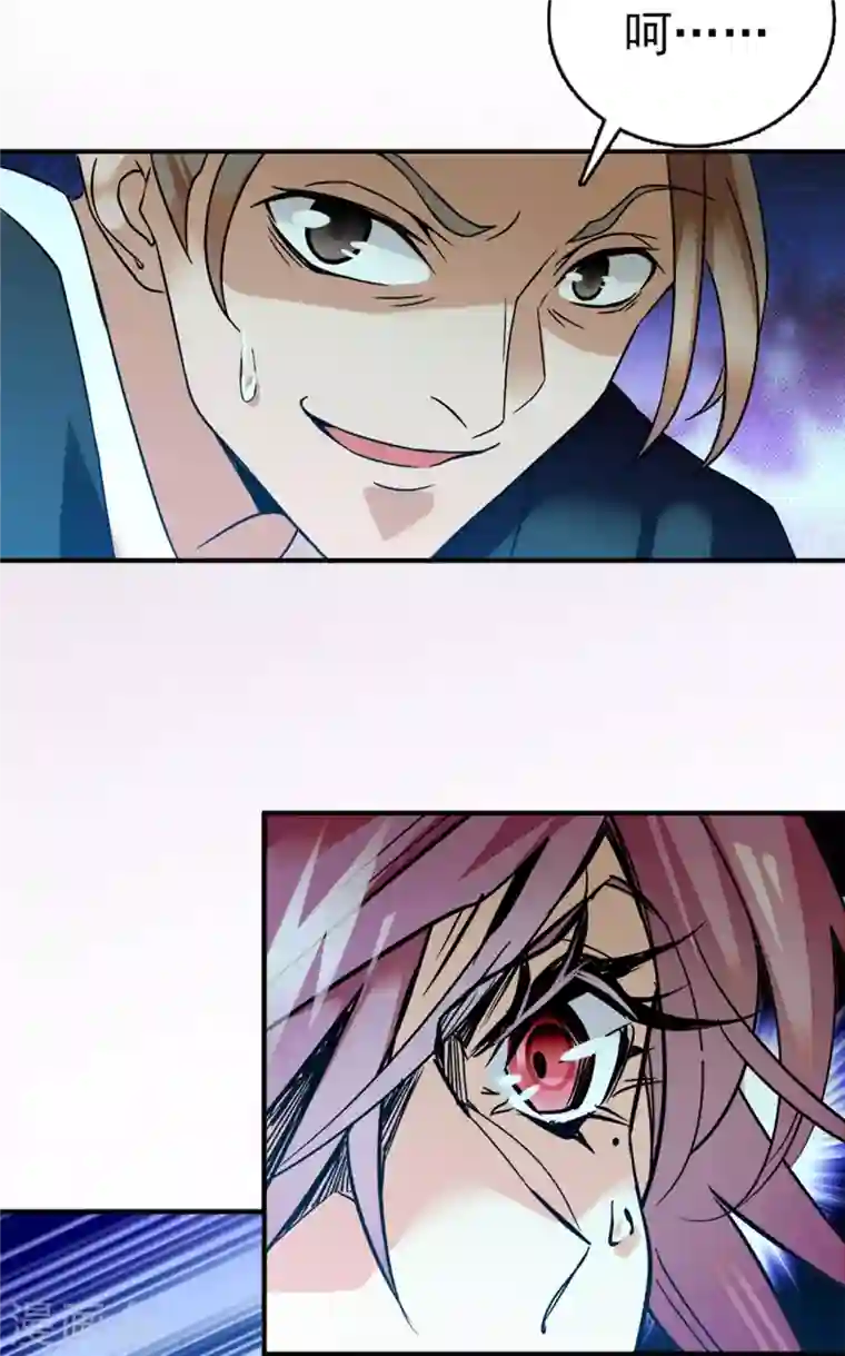 女帝直播攻略第12话 手起扇落