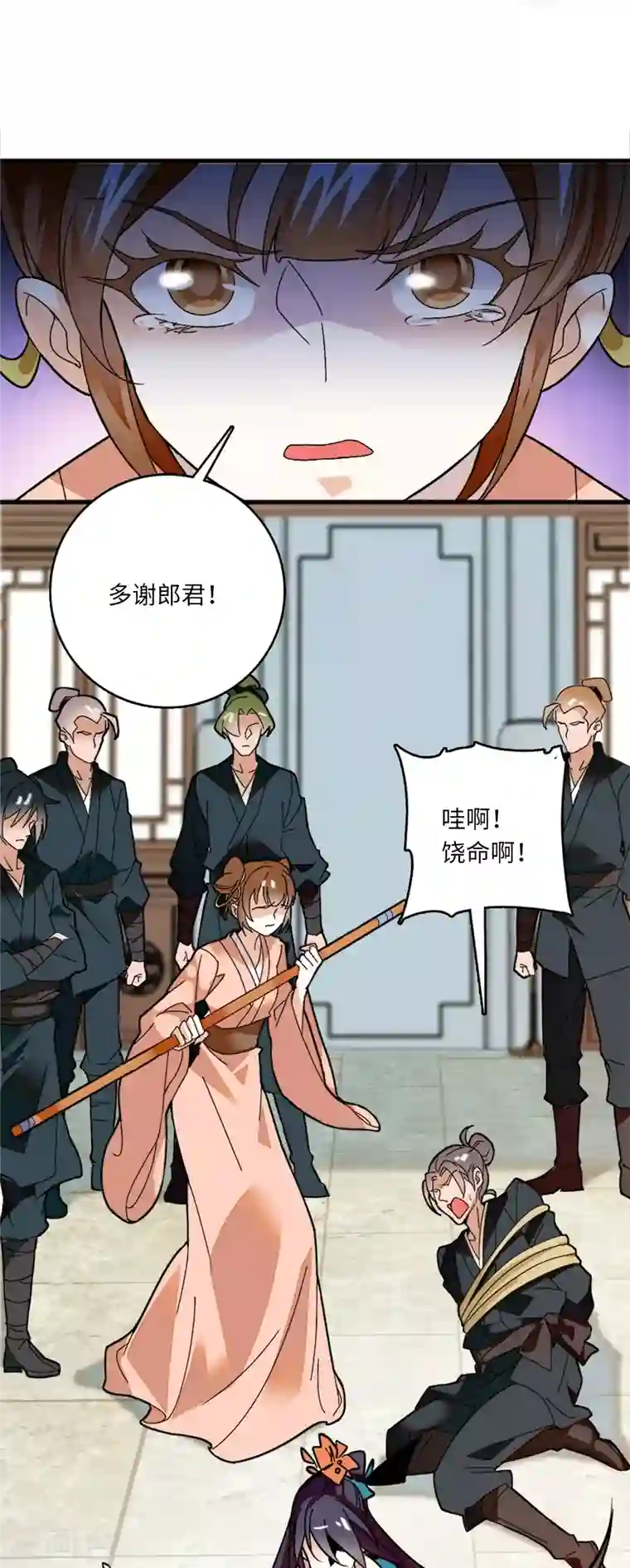 女帝直播攻略第13话 打死这侮辱少女的垃圾！