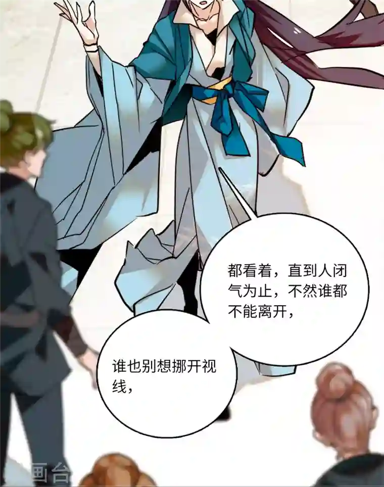 女帝直播攻略第13话 打死这侮辱少女的垃圾！