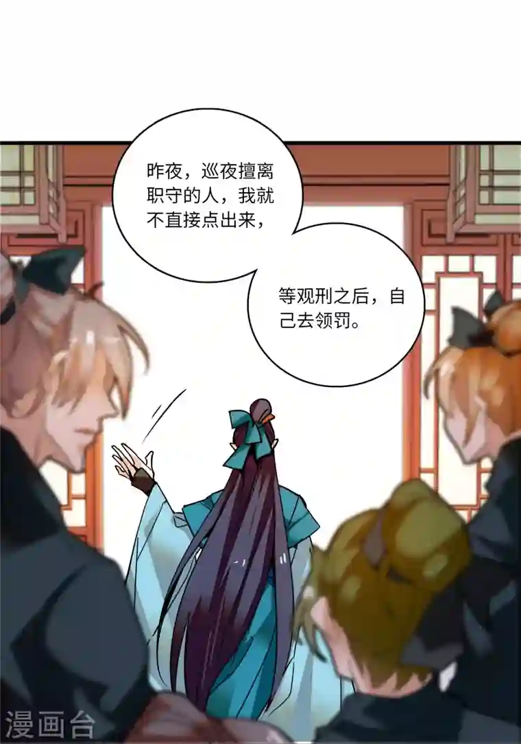 女帝直播攻略第13话 打死这侮辱少女的垃圾！