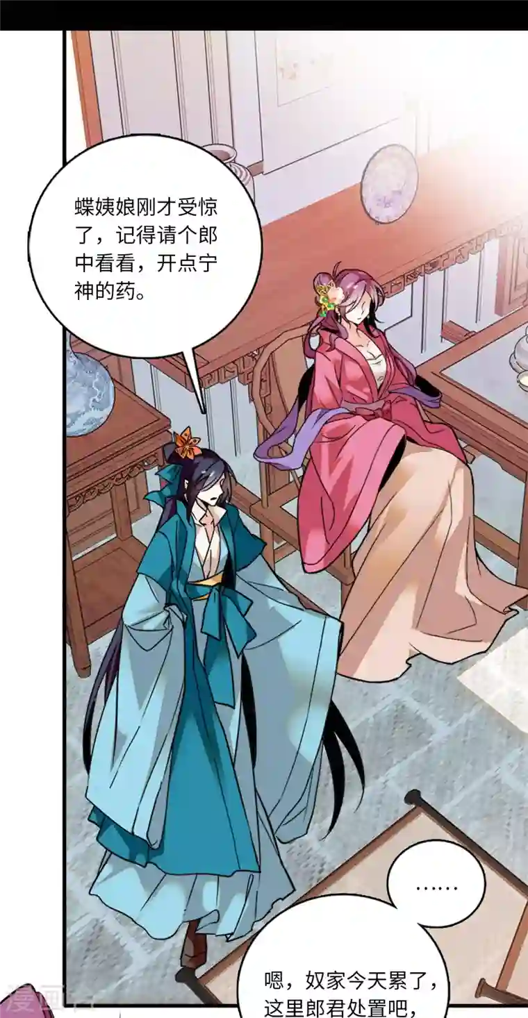 女帝直播攻略第13话 打死这侮辱少女的垃圾！