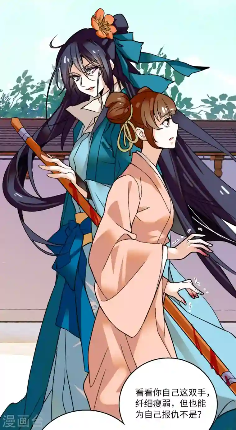 女帝直播攻略第13话 打死这侮辱少女的垃圾！