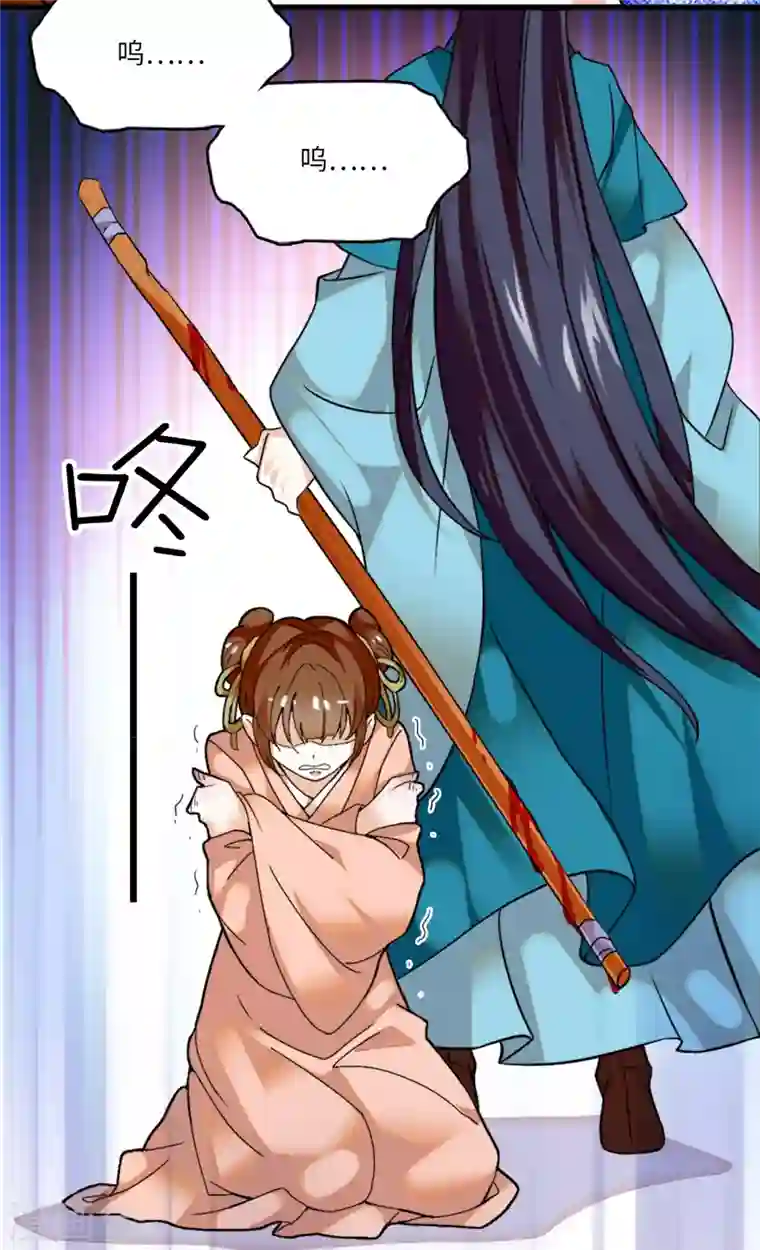 女帝直播攻略第13话 打死这侮辱少女的垃圾！