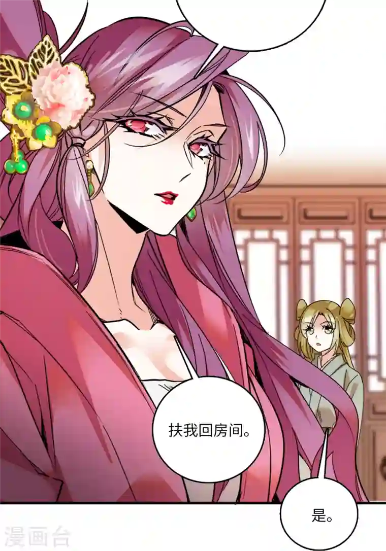 女帝直播攻略第13话 打死这侮辱少女的垃圾！