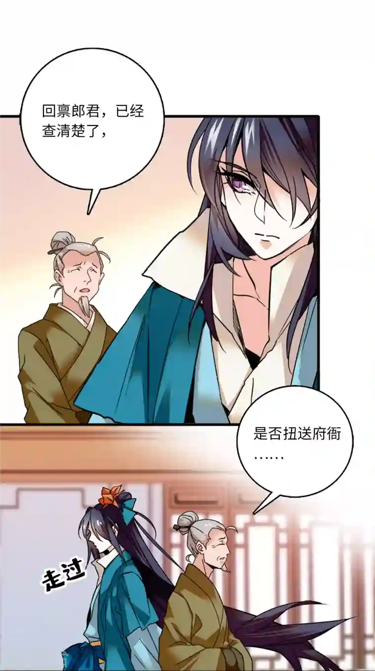 女帝直播攻略第13话 打死这侮辱少女的垃圾！