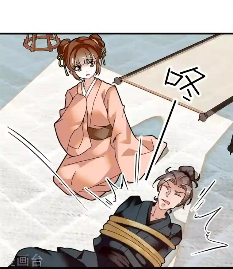 女帝直播攻略第13话 打死这侮辱少女的垃圾！