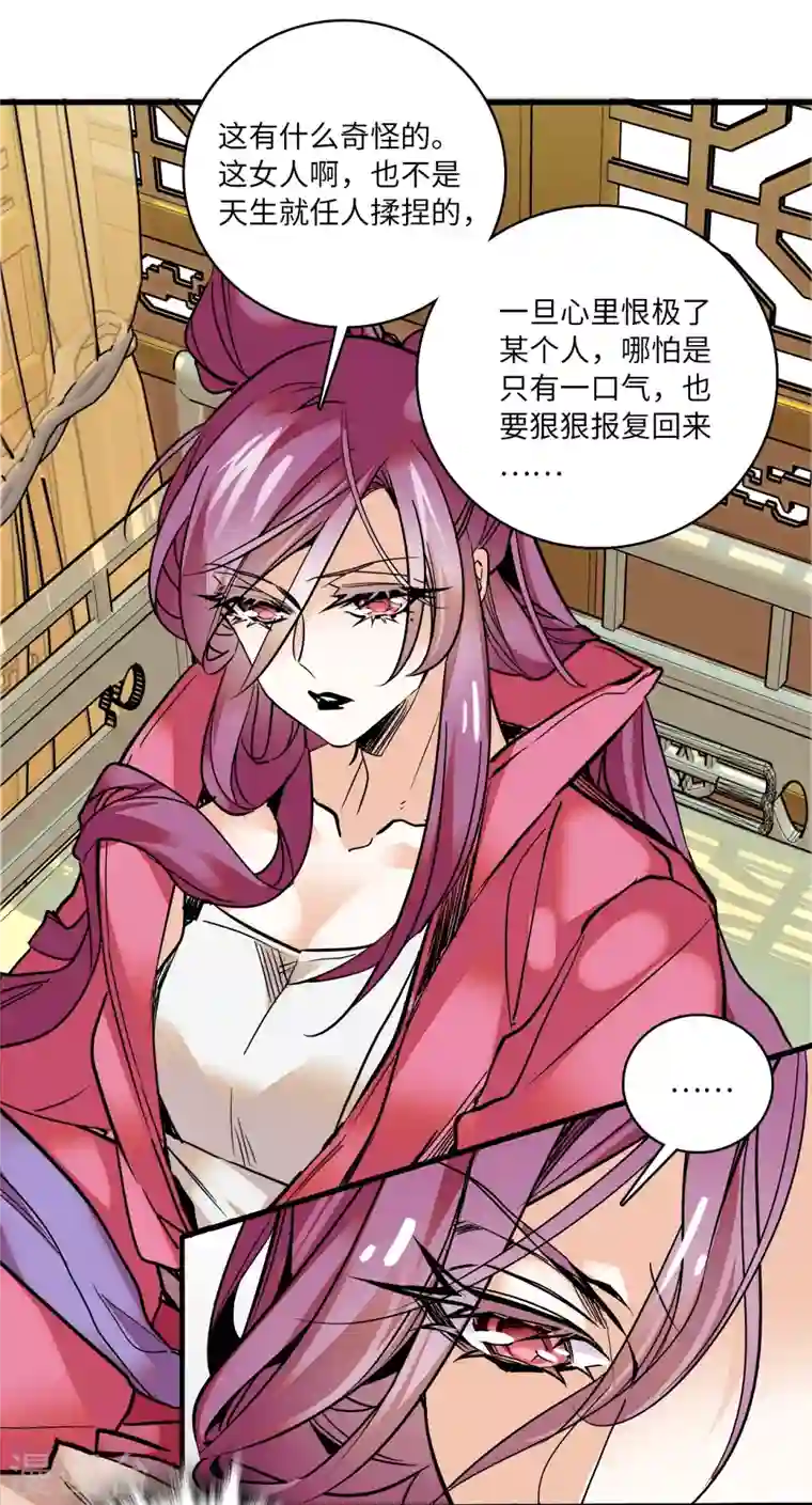 女帝直播攻略第14话 蝶夫人喜欢二郎君？