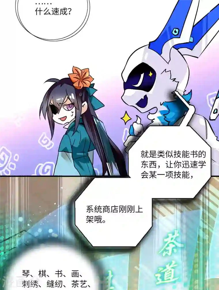 女帝直播攻略第15话 拒绝调教