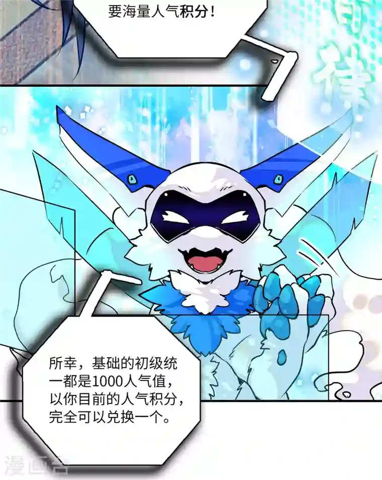 女帝直播攻略第15话 拒绝调教