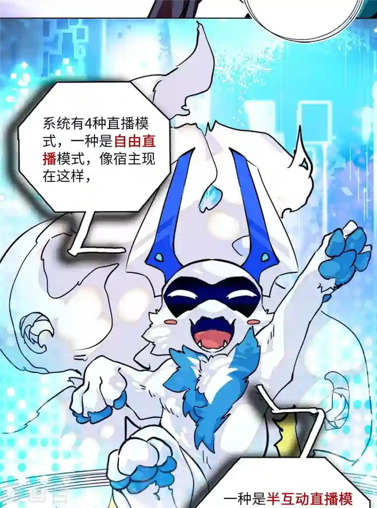 女帝直播攻略第15话 拒绝调教