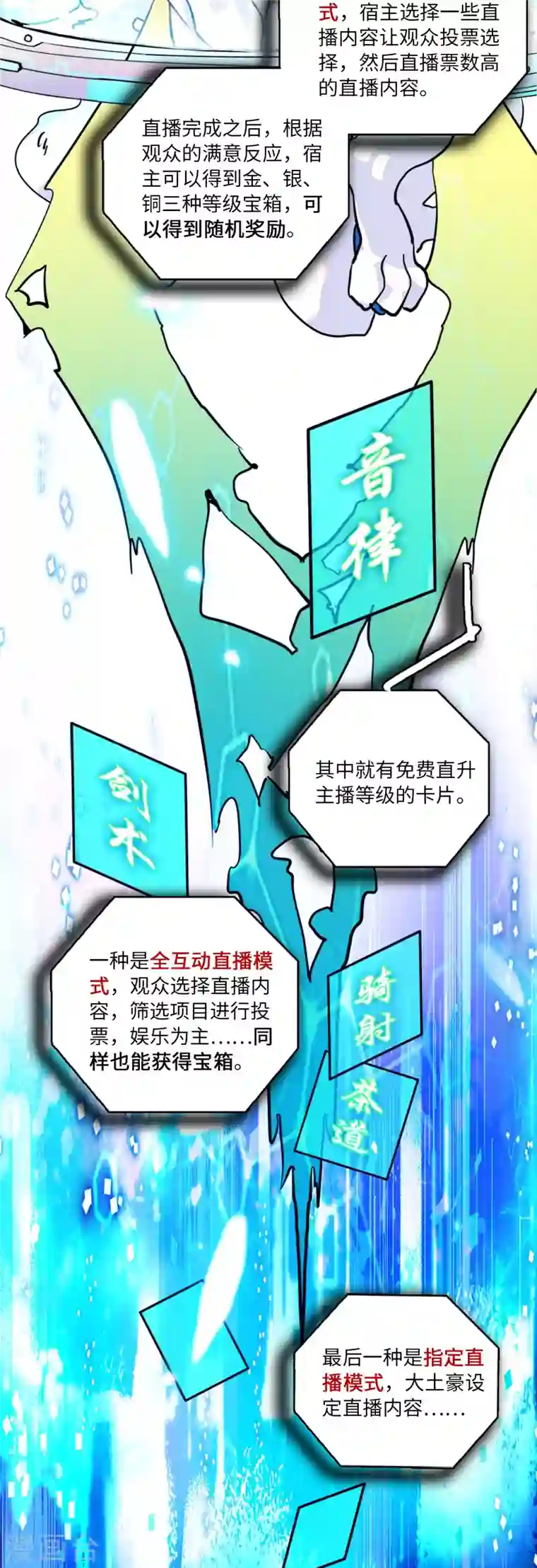 女帝直播攻略第15话 拒绝调教