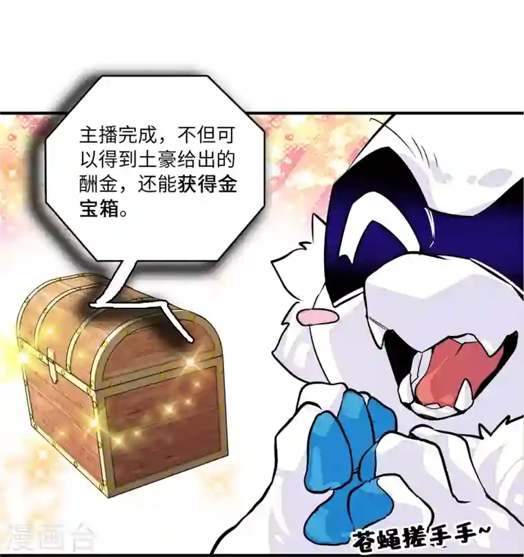 女帝直播攻略第15话 拒绝调教