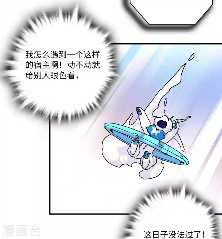 女帝直播攻略第15话 拒绝调教