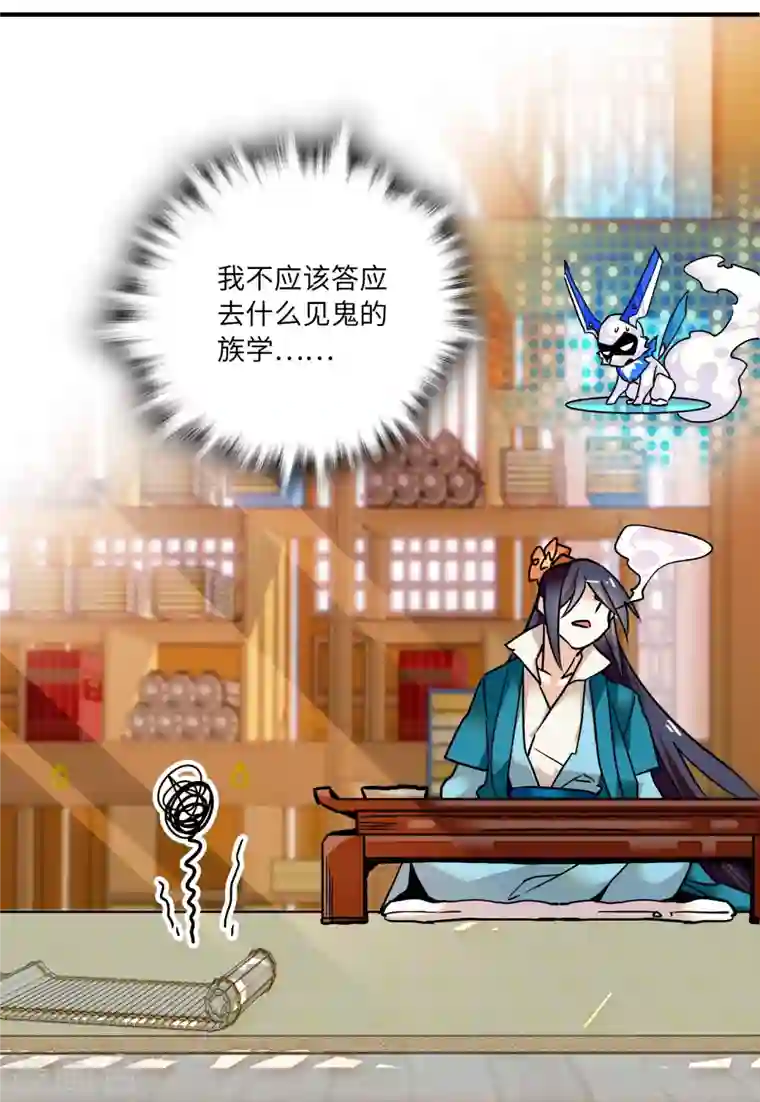 女帝直播攻略第15话 拒绝调教