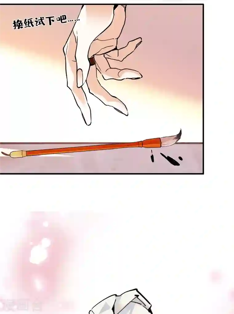 女帝直播攻略第15话 拒绝调教