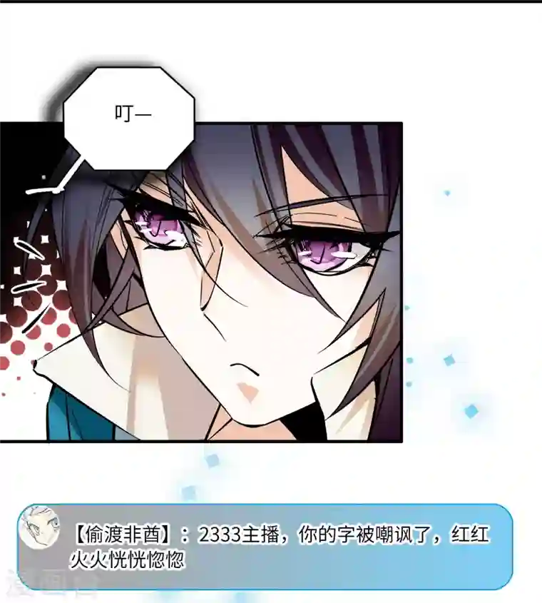 女帝直播攻略第16话 契兄弟盛行的时代