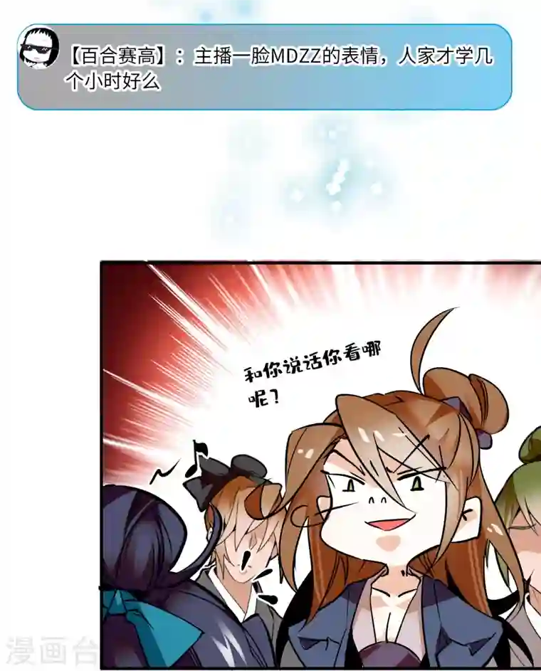 女帝直播攻略第16话 契兄弟盛行的时代