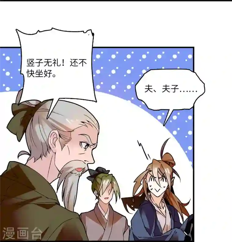 女帝直播攻略第16话 契兄弟盛行的时代