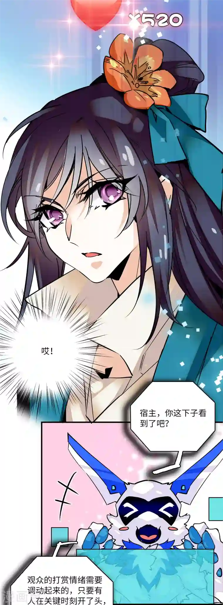 女帝直播攻略第16话 契兄弟盛行的时代