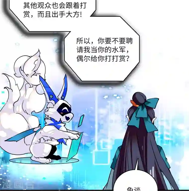 女帝直播攻略第16话 契兄弟盛行的时代