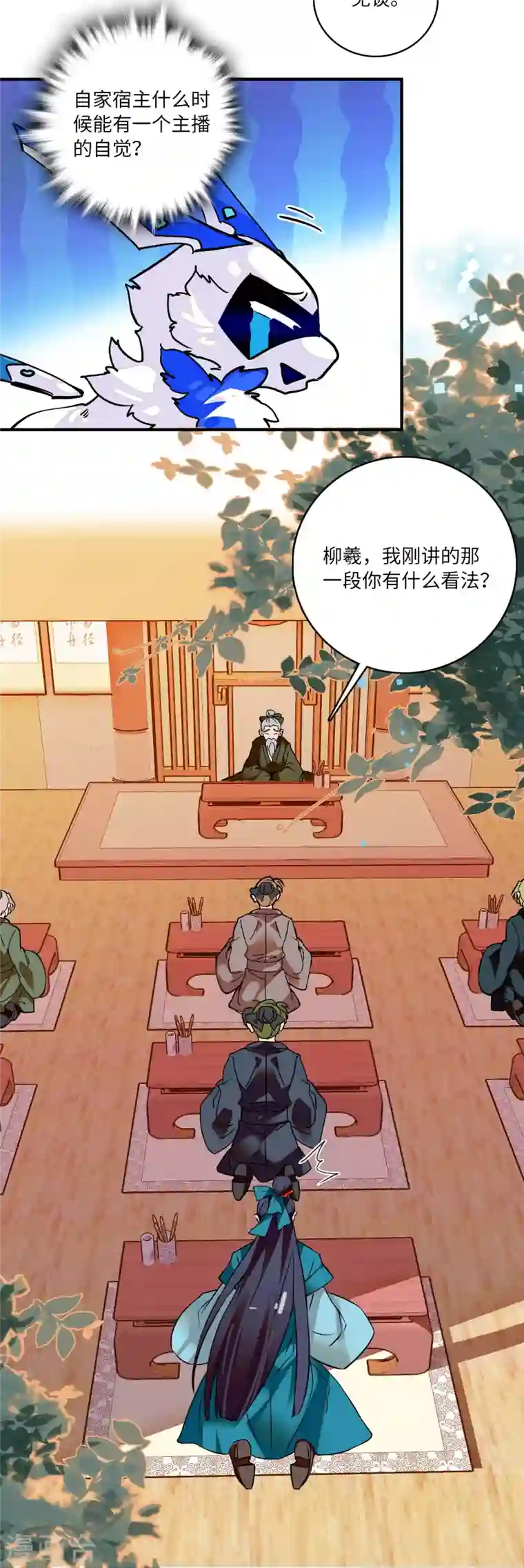 女帝直播攻略第16话 契兄弟盛行的时代