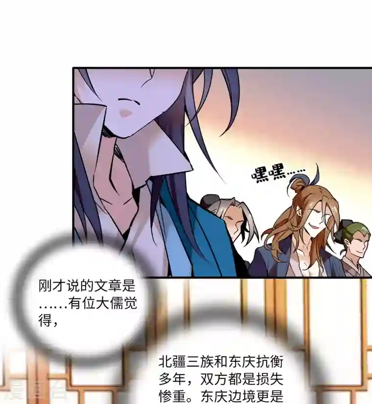 女帝直播攻略第16话 契兄弟盛行的时代