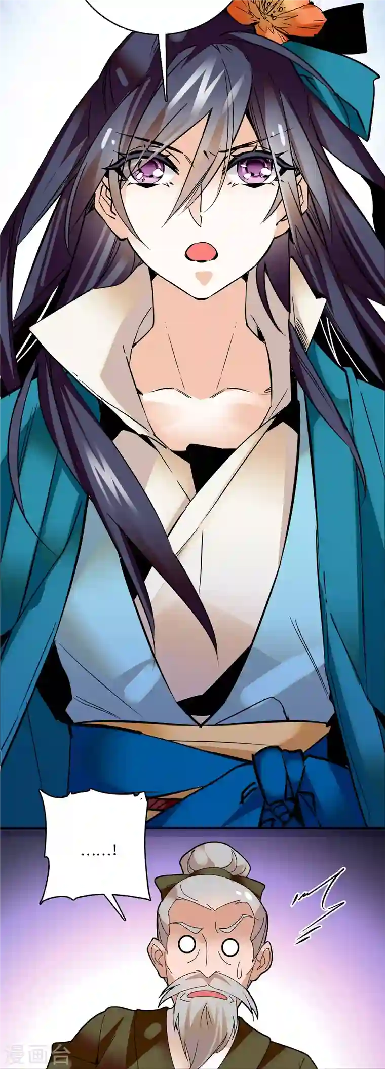 女帝直播攻略第16话 契兄弟盛行的时代