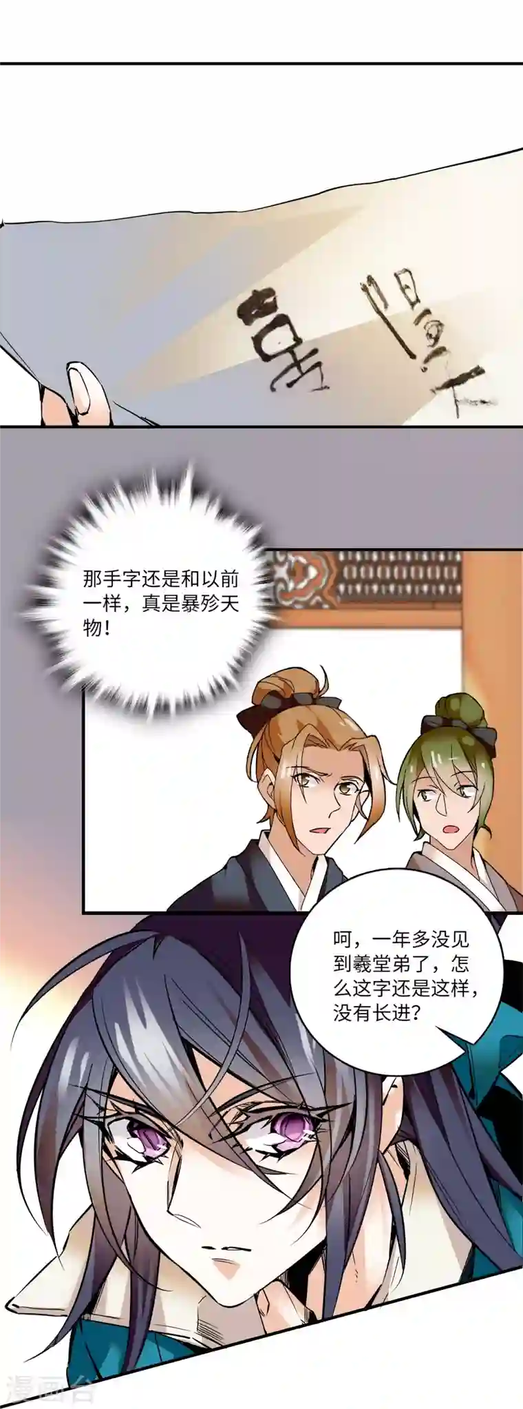 女帝直播攻略第16话 契兄弟盛行的时代