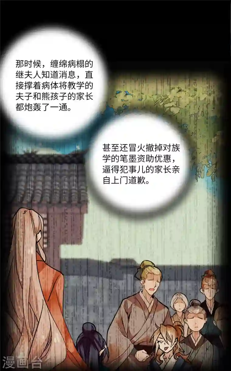 女帝直播攻略第16话 契兄弟盛行的时代