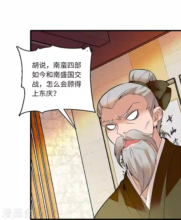 女帝直播攻略第17话 女性只是牺牲品