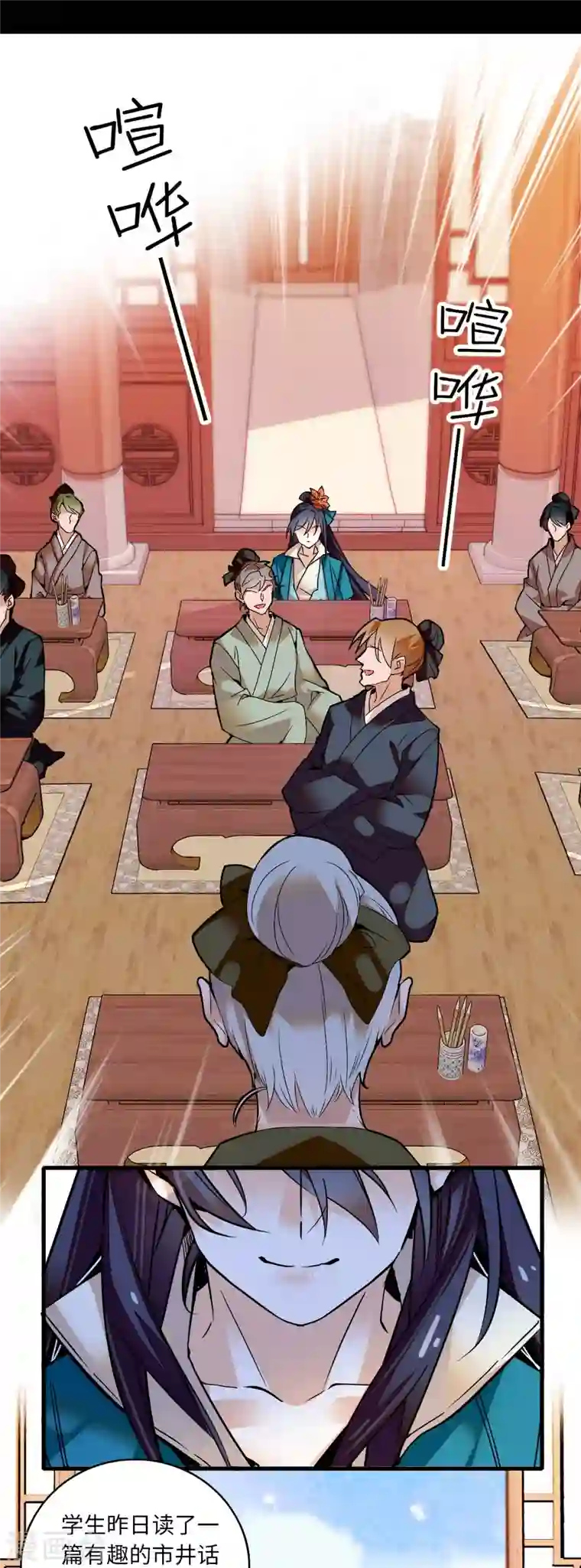 女帝直播攻略第17话 女性只是牺牲品