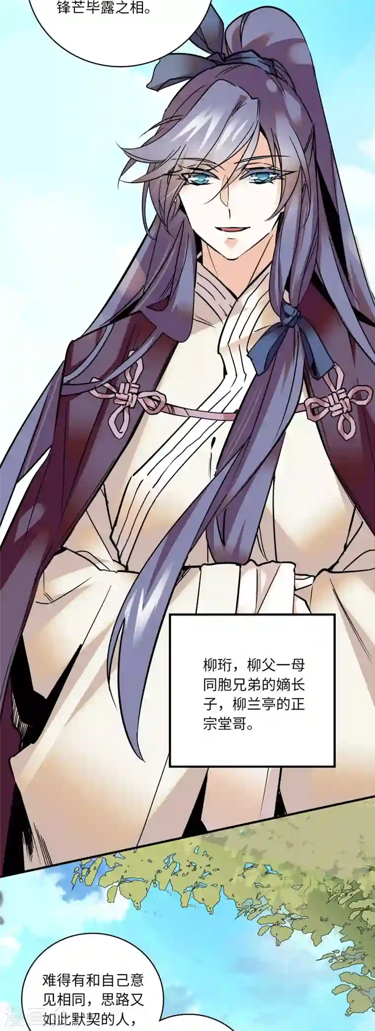 女帝直播攻略第17话 女性只是牺牲品