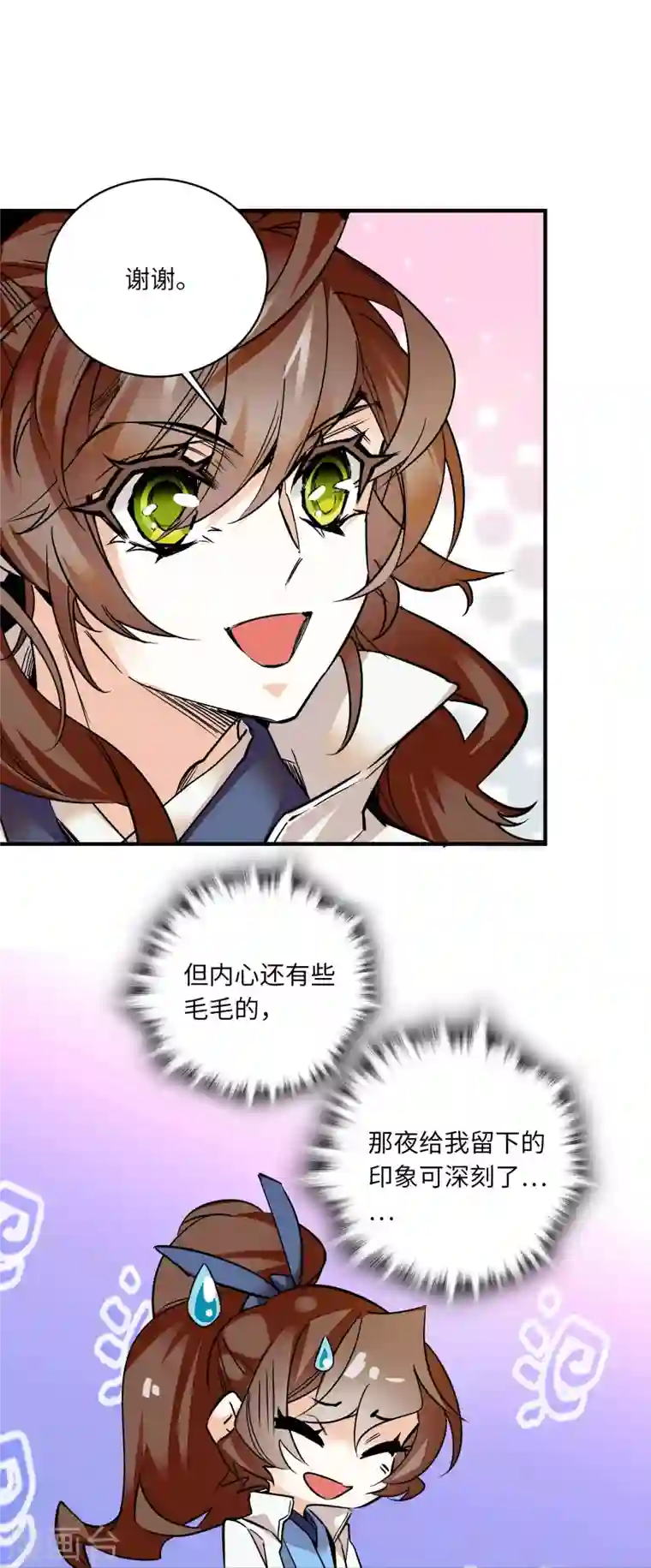 女帝直播攻略第17话 女性只是牺牲品